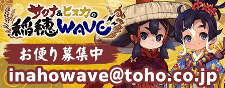 画像ギャラリー No.025のサムネイル画像 / 「天穂のサクナヒメ〜ヒヌカ巡霊譚〜」にココロワヒメ，イムスビヒメが登場。今後予定されているイベント情報も明らかに