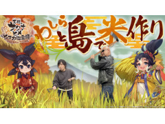 わしゃがなTVの最新動画は，2月5日にリリースされた「天穂のサクナヒメ〜ヒヌカ巡霊譚〜」をプレイする様子をお届け