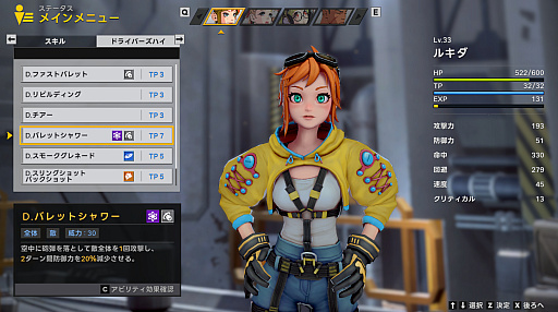 画像ギャラリー No.008のサムネイル画像 / 砂の惑星でパワーローダー風のメカを駆る!「STARBITES」は,カスタマイズ可能なメカに搭乗して冒険するSFディストピアRPG【PR】