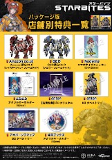 ꡼ No.012Υͥ / SFǥȥԥRPGSTARBITESȯ䡣ǺˡܥåȤ˾äõ襤򷫤깭