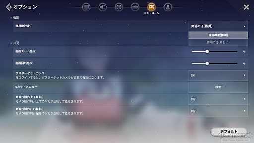 画像ギャラリー No.025のサムネイル画像 / はじめてでも安心！ 2人の主人公＆ニャンコと旅する「モンギル：STAR DIVE」序盤の進め方