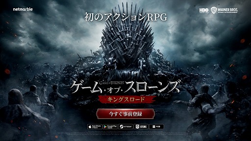 画像ギャラリー No.007のサムネイル画像 / オープンワールドRPG「ゲーム・オブ・スローンズ：キングスロード」，正式サービスを5月21日に開始。事前登録の受付が本日スタート