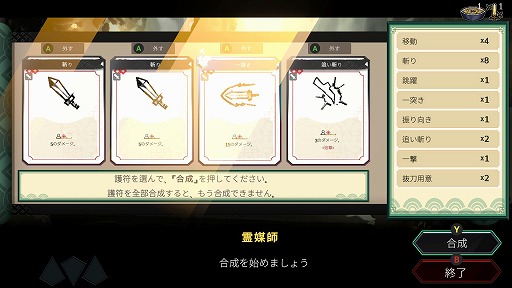 画像ギャラリー No.006のサムネイル画像 / 位置取りと回避がカギのデッキビルドRPG「DeckLand」，早期アクセスをSteamで開始。韓国の昔話や伝承をもとにした武侠物語が描かれる