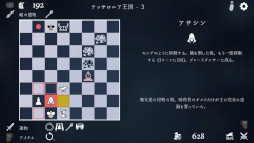 画像ギャラリー No.008のサムネイル画像 / 「ウロボロス王 円環の棋戦」,PS/Switch版を本日発売。チェスとローグライクを融合させた戦略ゲーム