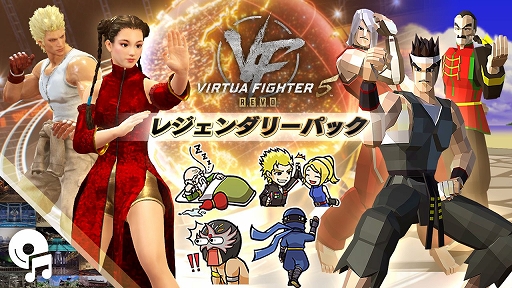 画像ギャラリー No.007のサムネイル画像 / バーチャファイターをSteamで遊べる。「Virtua Fighter 5 R.E.V.O.」本日配信。「鉄拳7」コラボパックなど3種類のDLCも発売