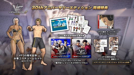 画像ギャラリー No.008のサムネイル画像 / バーチャファイターをSteamで遊べる。「Virtua Fighter 5 R.E.V.O.」本日配信。「鉄拳7」コラボパックなど3種類のDLCも発売
