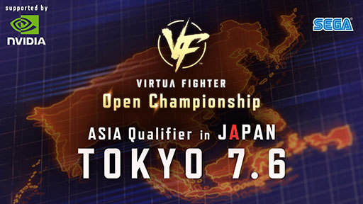 画像ギャラリー No.001のサムネイル画像 / 「VIRTUA FIGHTER Open Championship ASIA Qualifier in JAPAN」,7月6日17:00よりライブ配信を開始