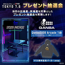 画像ギャラリー No.006のサムネイル画像 / 「VIRTUA FIGHTER Open Championship ASIA Qualifier in JAPAN」,7月6日17:00よりライブ配信を開始