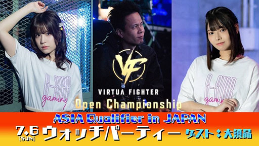 画像ギャラリー No.007のサムネイル画像 / 「VIRTUA FIGHTER Open Championship ASIA Qualifier in JAPAN」,7月6日17:00よりライブ配信を開始