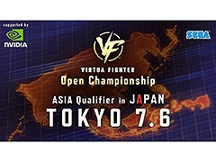 ��VIRTUA FIGHTER Open Championship ASIA Qualifier in JAPAN�ס�7��6��17��00���饤���ۿ��򳫻�