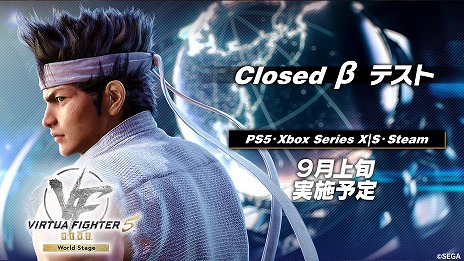 ���������꡼ No.015�Υ���ͥ������ / �������ץ쥤���б�������Virtua Fighter 5 R.E.V.O. World Stage��PC/PS5/Xbox Series X|S������10��30��ȯ�䡣CBT��9���ܤ˳���