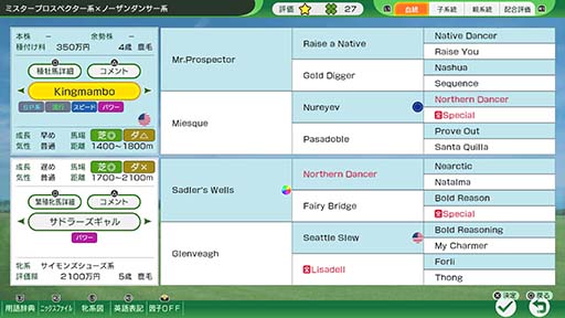 ���������꡼ No.005�Υ���ͥ������ / ��Winning Post 10 2025�ס��θ��Ǥ������ۿ���Nintendo Switch�ǤΥץ쥪�������⥹������