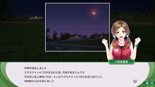 ���������꡼ No.007�Υ���ͥ������ / ��Winning Post 10 2025�ס��θ��Ǥ������ۿ���Nintendo Switch�ǤΥץ쥪�������⥹������