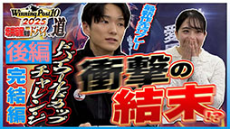 画像ギャラリー No.003のサムネイル画像 / 「Winning Post 10 2025」,坂井瑠星騎手によるプレイ動画が公開に。フォーエバーヤングと共にドバイワールドカップ制覇に挑戦