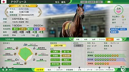 画像ギャラリー No.009のサムネイル画像 / 「Winning Post 10 2025」名馬を配合して最強馬を育成する新モード「最強馬ロード・オンライン」,7月31日に実装。30種の新固有特性も追加