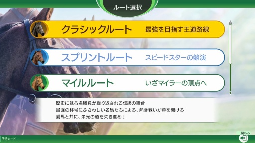 ꡼ No.003Υͥ / Υץ쥤ݡϡWinning Post 10 2025פο⡼ɡֺǶϥɡ饤פϡۥȤ˶ǿͤǤڤ롩