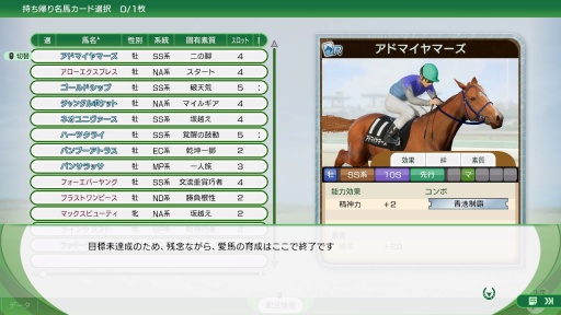 ꡼ No.016Υͥ / Υץ쥤ݡϡWinning Post 10 2025פο⡼ɡֺǶϥɡ饤פϡۥȤ˶ǿͤǤڤ롩