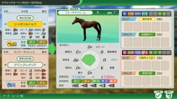 ꡼ No.024Υͥ / Υץ쥤ݡϡWinning Post 10 2025פο⡼ɡֺǶϥɡ饤פϡۥȤ˶ǿͤǤڤ롩