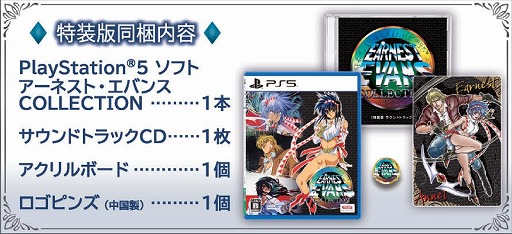 画像ギャラリー No.005のサムネイル画像 / 「アーネスト・エバンスCOLLECTION」,PS5/PS4版を本日発売。ウルフ・チームが手がけた名作アクション3作品を収録