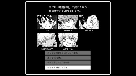 画像ギャラリー No.002のサムネイル画像 / 異世界召喚RPG「Monochrome Echoes - white -」,Steamで正式リリース。新パーティ「背筋が凛と伸びるとき」を追加