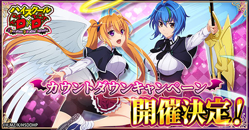 ���������꡼ No.003�Υ���ͥ������ / �֥ϥ���������D��D Operation paradise infinity�פ����������ӥ���4��22����G123�ǳ��ϡ�������Ͽ����5���������