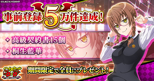 画像ギャラリー No.002のサムネイル画像 / 「ハイスクールD×D Operation paradise infinity」,本日リリース。女の子たちとの絆を深めながら,最強のハーレムパーティの育成を目指す