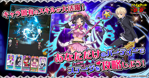 画像ギャラリー No.003のサムネイル画像 / 「ハイスクールD×D Operation paradise infinity」,本日リリース。女の子たちとの絆を深めながら,最強のハーレムパーティの育成を目指す