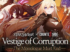 「スターセイヴァー」×「カウンターサイド」コラボを開始。バトルスキップ機能などを追加する大型アップデート「スターセイヴァー2.0」を実施