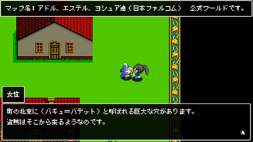 画像ギャラリー No.014のサムネイル画像 / 「クラシックダンジョンX3」,「イース」よりアドルとフィーナ,「空の軌跡 the 1st」よりエステルとヨシュアがコラボキャラで参戦