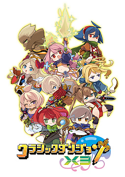 画像ギャラリー No.001のサムネイル画像 / 「クラシックダンジョンX3」,コルネット,人形クルル,シャルテ,テラなど「マール王国の人形姫」のコラボキャラたちが登場