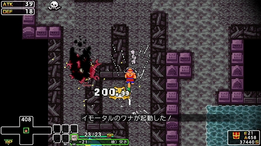 画像ギャラリー No.005のサムネイル画像 / 「クラシックダンジョンX3」×SUNSOFTタイトルとのコラボを実施。「いっき」「へべれけ」「マドゥーラの翼」の登場キャラたちが参戦