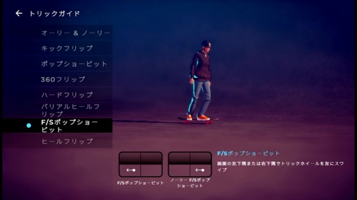 画像ギャラリー No.004のサムネイル画像 / マンハッタンやセントラルパーク,ブルックリンをスケボーで駆け抜けよう。「Skate City: New York」(今日から始めろApple Arcade #28)