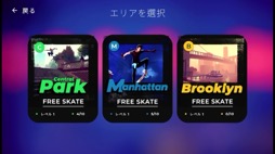 画像ギャラリー No.016のサムネイル画像 / マンハッタンやセントラルパーク,ブルックリンをスケボーで駆け抜けよう。「Skate City: New York」(今日から始めろApple Arcade #28)