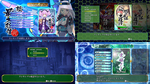 画像ギャラリー No.002のサムネイル画像 / Switch版「怒首領蜂最大往生」「エスプガルーダII」など4作品にネットワークランキングを実装。世界中のプレイヤーとハイスコアを競い合える