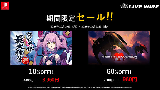 画像ギャラリー No.006のサムネイル画像 / Switch版「怒首領蜂最大往生」「エスプガルーダII」など4作品にネットワークランキングを実装。世界中のプレイヤーとハイスコアを競い合える