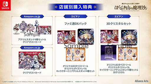 画像ギャラリー No.005のサムネイル画像 / 「ほらふき山の魔理沙」,新たな体験版をSteamで公開。「紅魔館」のメンバーたちが霊夢の冒険に深く関わるようになる