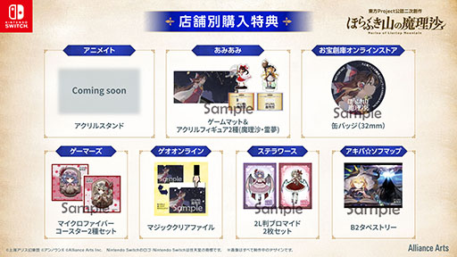 画像ギャラリー No.006のサムネイル画像 / 「ほらふき山の魔理沙」,新たな体験版をSteamで公開。「紅魔館」のメンバーたちが霊夢の冒険に深く関わるようになる