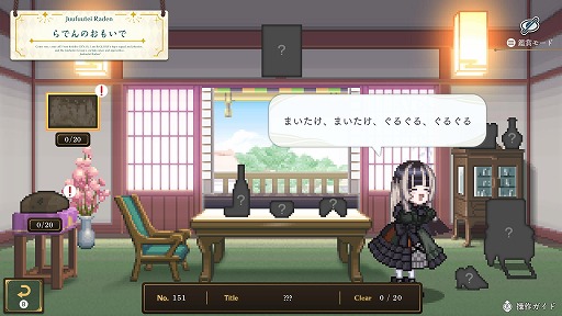 画像ギャラリー No.006のサムネイル画像 / 「儒烏風亭らでんがご案内！ピクセルミュージアム」Win/Xbox版を4月2日にリリース。アートをテーマにしたピクセルパズルを楽しめる