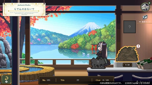 画像ギャラリー No.005のサムネイル画像 / 「儒烏風亭らでんがご案内！ピクセルミュージアム」，追加DLC「箱根探訪編」を12月に配信。BitSummit PUNCHに出展決定