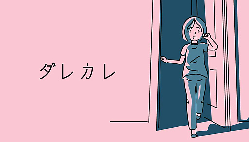 画像ギャラリー No.013のサムネイル画像 / 「ダレカレ」がグランプリとBest Audioを受賞。台北ゲームショウ「Indie Game Award 2026」の受賞作品が発表に