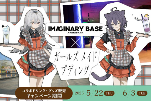 ꡼ No.012Υͥ / ֥륺ᥤɥץǥ󥰡סܥե522IMAGINARY BASE AKIHABARAפǳšܥɥ󥯤󶡤䥰åͽ