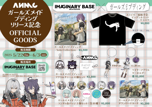 ꡼ No.015Υͥ / ֥륺ᥤɥץǥ󥰡סܥե522IMAGINARY BASE AKIHABARAפǳšܥɥ󥯤󶡤䥰åͽ