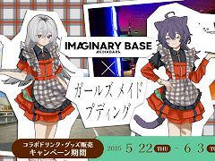 ֥륺ᥤɥץǥ󥰡סܥե522IMAGINARY BASE AKIHABARAפǳšܥɥ󥯤󶡤䥰åͽ