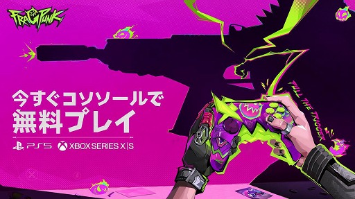 画像ギャラリー No.002のサムネイル画像 / ルールをカードの力でねじ曲げるチーム対戦FPS「FragPunk」,PS5版とXbox Series X|S版をリリース。シーズン1チャプター2も開幕