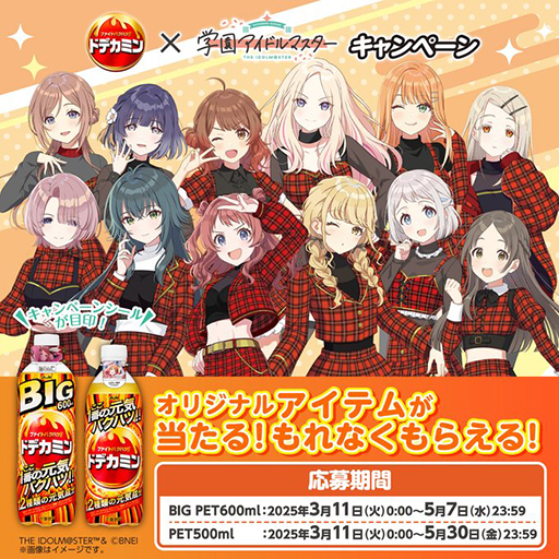 ���������꡼ No.001�Υ���ͥ������ / �ֳرॢ���ɥ�ޥ������פ��ɥǥ��ߥ��3��11����ꥳ��ܡ������祿�ڥ��ȥ꡼�ʤɥ��ꥸ�ʥ륢���ƥब����������