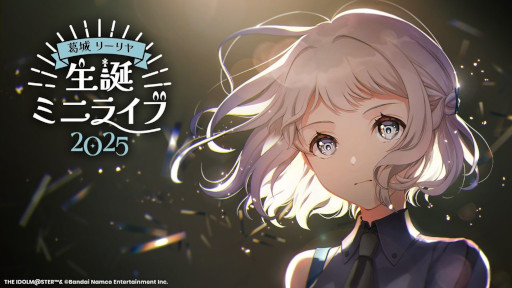 画像ギャラリー No.002のサムネイル画像 / 「学マス」,葛城リーリヤ 生誕ミニライブ2025の実施が決定。一番くじと「にっぽん、グルメ街道」とのコラボ,篠澤 広のドール化も