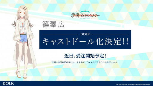 画像ギャラリー No.005のサムネイル画像 / 「学マス」,葛城リーリヤ 生誕ミニライブ2025の実施が決定。一番くじと「にっぽん、グルメ街道」とのコラボ,篠澤 広のドール化も