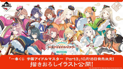 画像ギャラリー No.007のサムネイル画像 / 「学マス」,葛城リーリヤ 生誕ミニライブ2025の実施が決定。一番くじと「にっぽん、グルメ街道」とのコラボ,篠澤 広のドール化も