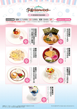 画像ギャラリー No.011のサムネイル画像 / 「学マス」,葛城リーリヤ 生誕ミニライブ2025の実施が決定。一番くじと「にっぽん、グルメ街道」とのコラボ,篠澤 広のドール化も