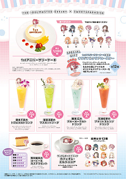 画像ギャラリー No.012のサムネイル画像 / 「学マス」,葛城リーリヤ 生誕ミニライブ2025の実施が決定。一番くじと「にっぽん、グルメ街道」とのコラボ,篠澤 広のドール化も